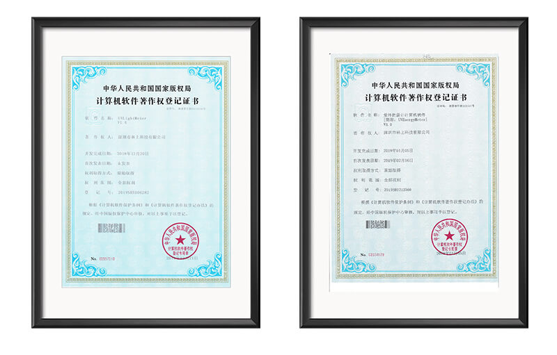 林上軟件著作證書 林上軟件著作證書